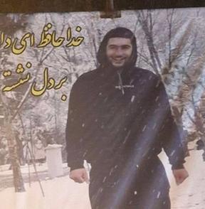 مهران شیخ‌الاسلامی