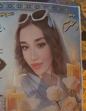 نازنین زهرا اسمی‌ خانی