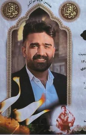 مهدی حسینی منجزی