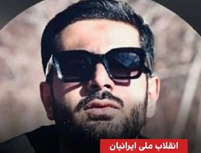 امیرحسین باقری